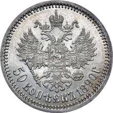 50 Kopeks 1890  (АГ) 