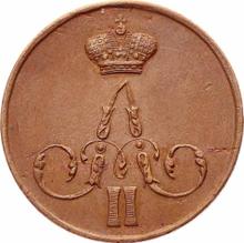 1 Kopek 1858 ЕМ   "Yekaterinburg Mint"