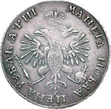 1 рубль ҂АΨИI (1718)   OK-L "Портрет в латах"