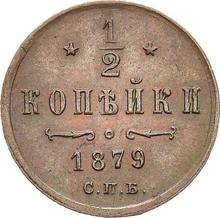 1/2 Kopek 1879 СПБ  