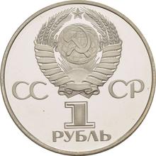 Rouble 1981    "Friendship forever"