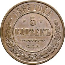5 Kopeks 1868 СПБ  