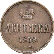 Denezka (1/2 Kopek) 1859 ЕМ   "Yekaterinburg Mint"