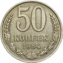50 Kopeks 1984   