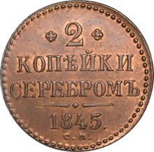 2 Kopeken 1845 СМ  