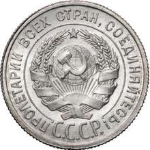 20 Kopeks 1924   