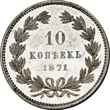10 Kopeken 1871    (Probe)