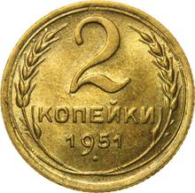 2 Kopeks 1951   