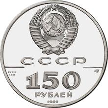 150 Roubles 1989 ЛМД   "Great Stand on the Ugra River"