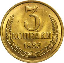 3 копейки 1983   