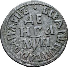 Denga (1/2 Kopeke) ҂АΨΒI (1712)    "ВСЕЯ РОССIИ САМОДЕРЖЕЦЪ"