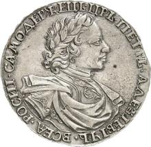 1 рубль ҂АΨИI (1718)   L "Портрет в латах"