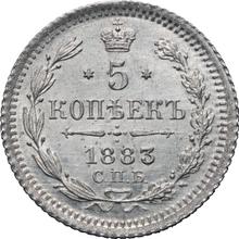 5 Kopeks 1883 СПБ АГ 