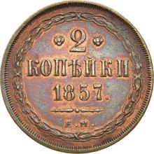 2 Kopeks 1857 ЕМ  