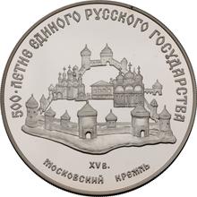 3 рубля 1989 ММД   "Московский Кремль"