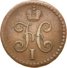 1/2 Kopek 1842 СМ  