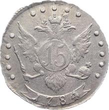 15 kopiejek 1784 СПБ  