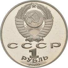 Rouble 1989    "Mihai Eminescu"