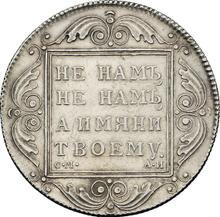 Rubel 1800 СМ АИ 