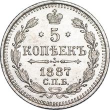 5 Kopeks 1887 СПБ АГ 