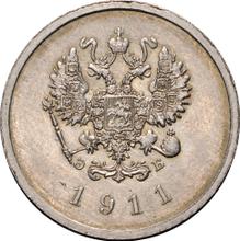 10 kopiejek 1911  (ЭБ)  (Próba)