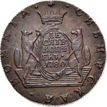 10 копеек 1780 КМ   "Сибирская монета"