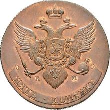 5 kopiejek 1791 КМ   "Mennica Suzun"