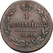 1 Kopek 1830 ЕМ ИК  "An eagle with raised wings"