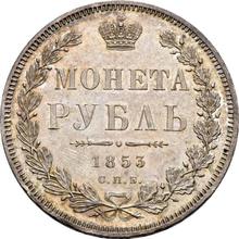 Rouble 1853 СПБ HI  "New type"