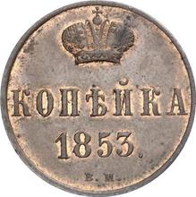 1 Kopek 1853 ВМ   "Warsaw Mint"