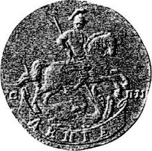 Denga (1/2 Kopek) 1763 СПМ   (Pattern)