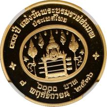 6000 Baht BE 2536 (1993)    "100th Anniversary of Rama VII"