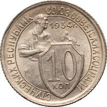 10 Kopeken 1934   