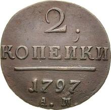 2 Kopeks 1797 АМ  