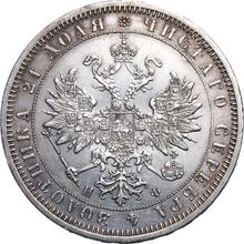 Rouble 1865 СПБ НФ 