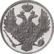 3 Roubles 1845 СПБ  