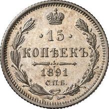 15 Kopeks 1891 СПБ АГ 