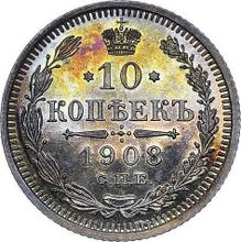 10 Kopeks 1908 СПБ ЭБ 