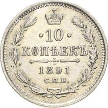 10 Kopeks 1891 СПБ АГ 
