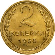 2 Kopeks 1953   