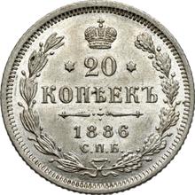 20 kopeks 1886 СПБ АГ 