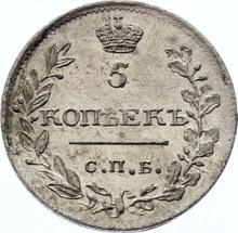 5 Kopeken 1819 СПБ ПС  "Adler mit erhobenen Flügeln"