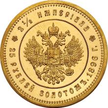 25 Roubles 1896  (*)  "In memory of the coronation of Emperor Nicholas II"