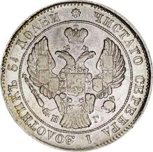 25 Kopeks 1839 СПБ НГ  "Eagle 1839-1843"