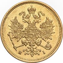 3 Roubles 1869 СПБ НІ 