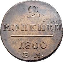 2 Kopeks 1800 ЕМ  