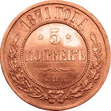 5 Kopeks 1871 СПБ  
