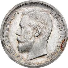 50 Kopeks 1900  (ФЗ) 