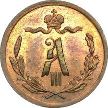 1/4 Kopek 1893 СПБ  