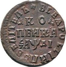 1 Kopek ҂АΨДI (1714) НДД  